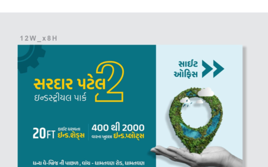 Sardar Patel Industrial Park 2