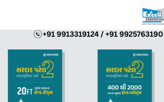 Sardar Patel Industrial Park 2